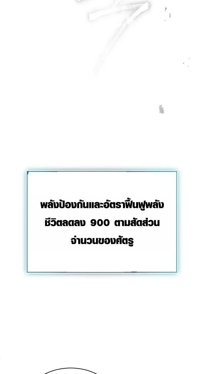 Blood Demon Reincarnation การกลับมาของอสูรโลหิต ตอนที่ 35 หน้า 37