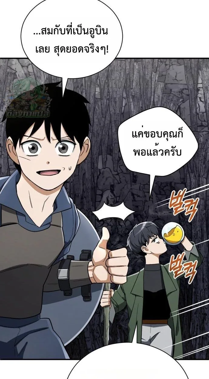 Blood Demon Reincarnation การกลับมาของอสูรโลหิต ตอนที่ 35 หน้า 38