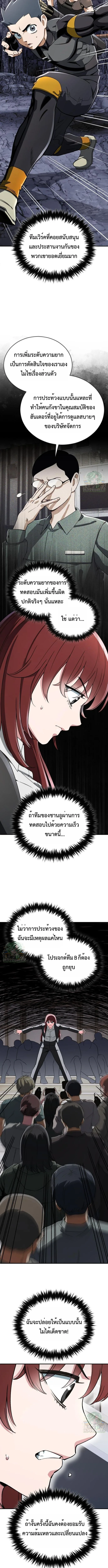 Blood Demon Reincarnation การกลับมาของอสูรโลหิต ตอนที่ 35 หน้า 40