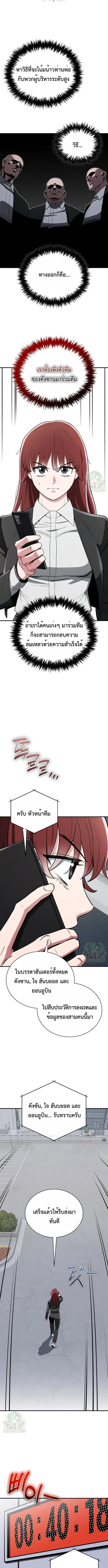 Blood Demon Reincarnation การกลับมาของอสูรโลหิต ตอนที่ 35 หน้า 41