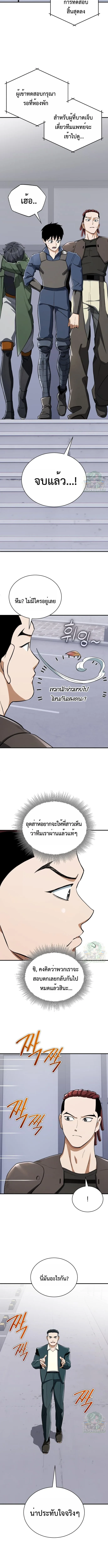 Blood Demon Reincarnation การกลับมาของอสูรโลหิต ตอนที่ 35 หน้า 42