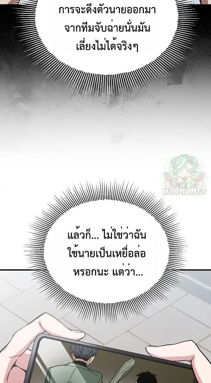 Blood Demon Reincarnation การกลับมาของอสูรโลหิต ตอนที่ 35 หน้า 5