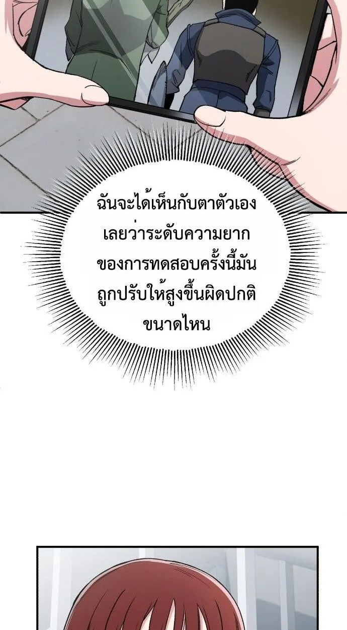 Blood Demon Reincarnation การกลับมาของอสูรโลหิต ตอนที่ 35 หน้า 6