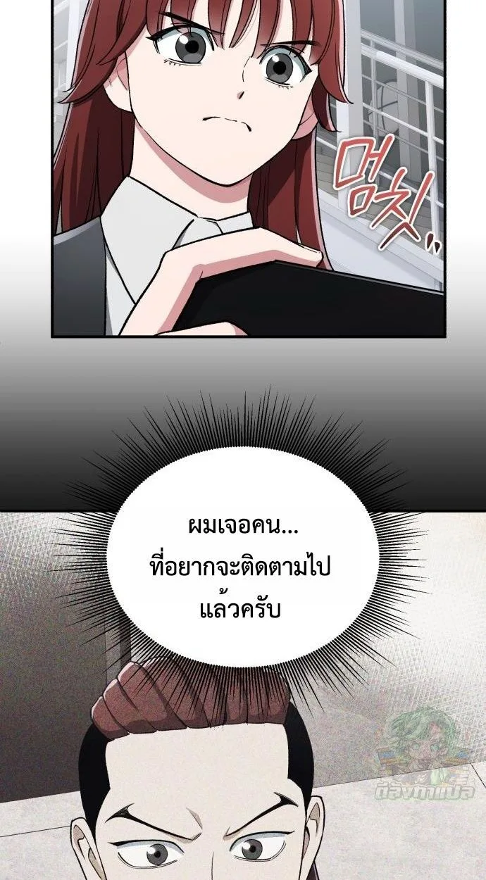 Blood Demon Reincarnation การกลับมาของอสูรโลหิต ตอนที่ 35 หน้า 7