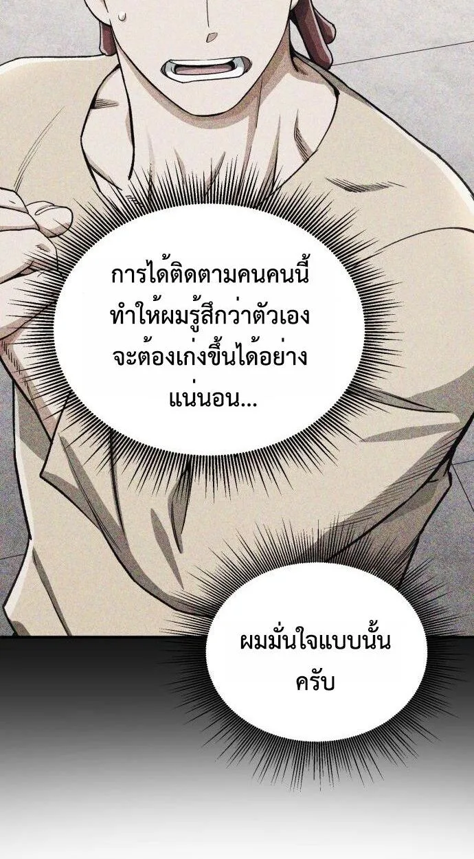 Blood Demon Reincarnation การกลับมาของอสูรโลหิต ตอนที่ 35 หน้า 8