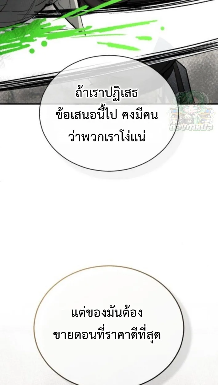 Blood Demon Reincarnation การกลับมาของอสูรโลหิต ตอนที่ 36 หน้า 11