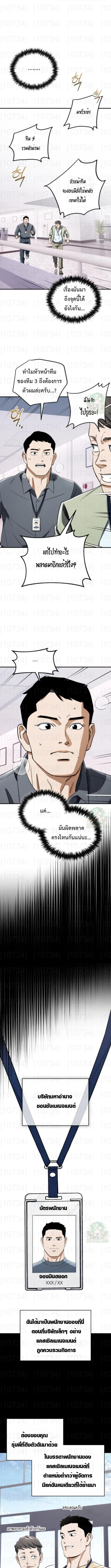 Blood Demon Reincarnation การกลับมาของอสูรโลหิต ตอนที่ 36 หน้า 14