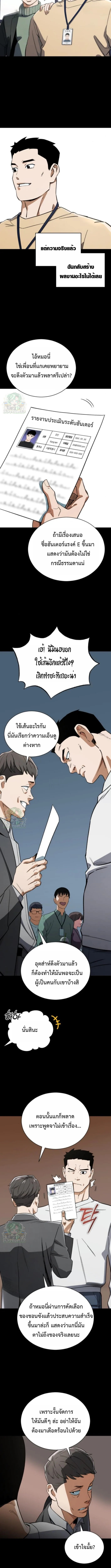 Blood Demon Reincarnation การกลับมาของอสูรโลหิต ตอนที่ 36 หน้า 15