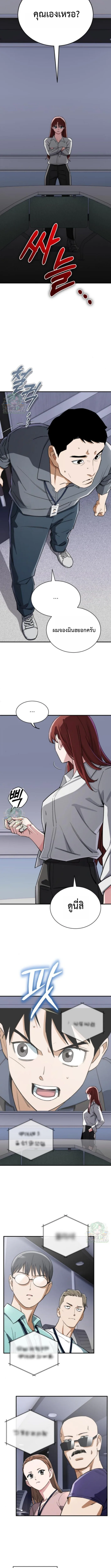 Blood Demon Reincarnation การกลับมาของอสูรโลหิต ตอนที่ 36 หน้า 17