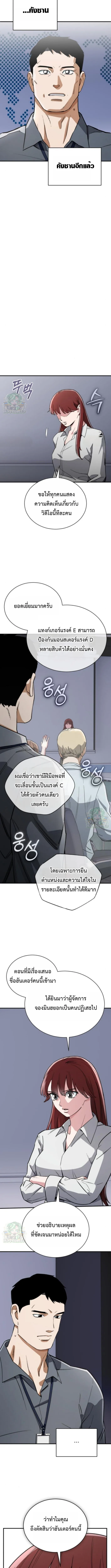 Blood Demon Reincarnation การกลับมาของอสูรโลหิต ตอนที่ 36 หน้า 18