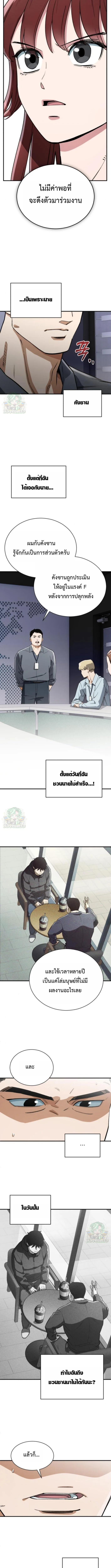 Blood Demon Reincarnation การกลับมาของอสูรโลหิต ตอนที่ 36 หน้า 19