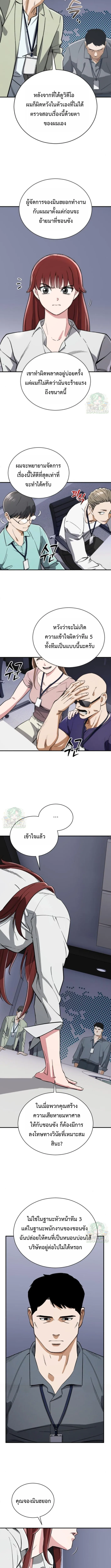 Blood Demon Reincarnation การกลับมาของอสูรโลหิต ตอนที่ 36 หน้า 21