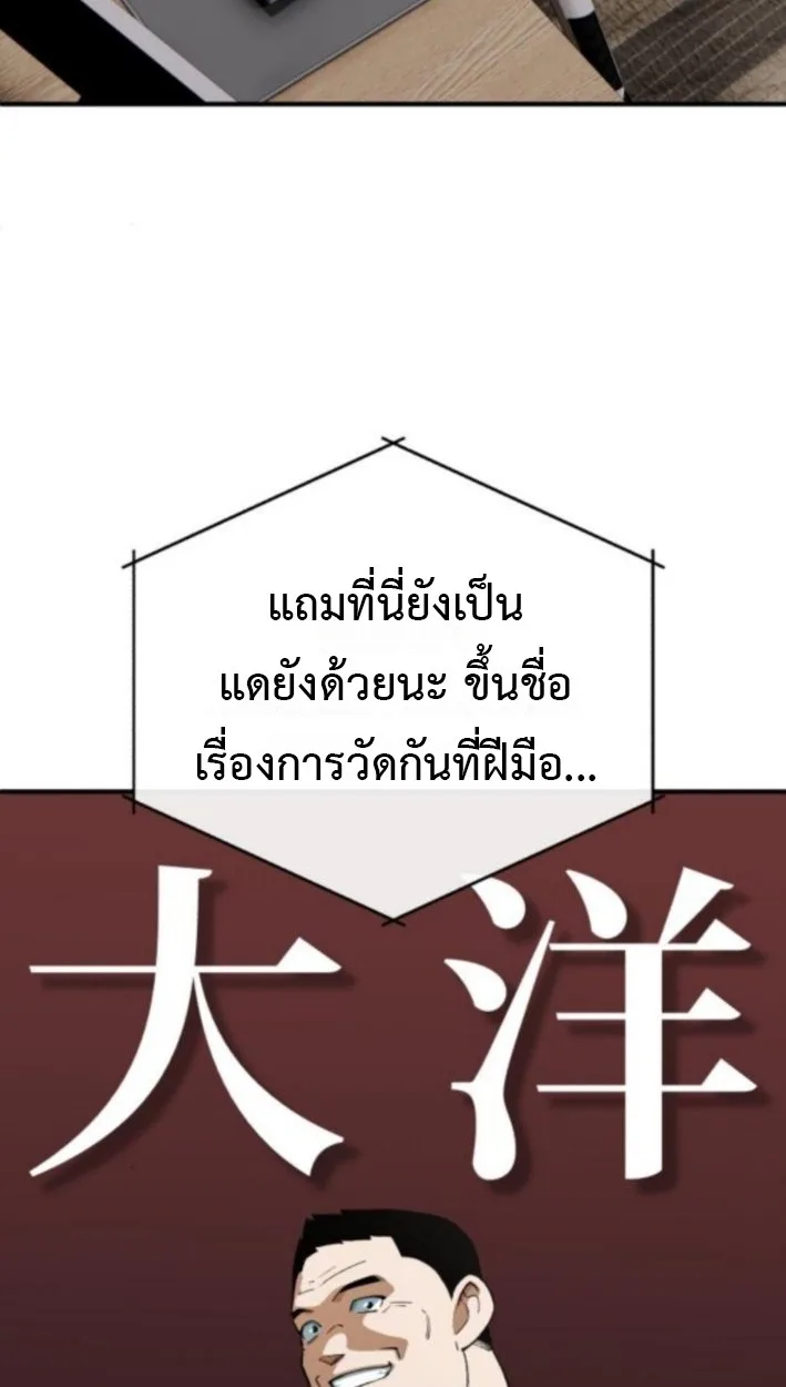 Blood Demon Reincarnation การกลับมาของอสูรโลหิต ตอนที่ 36 หน้า 6