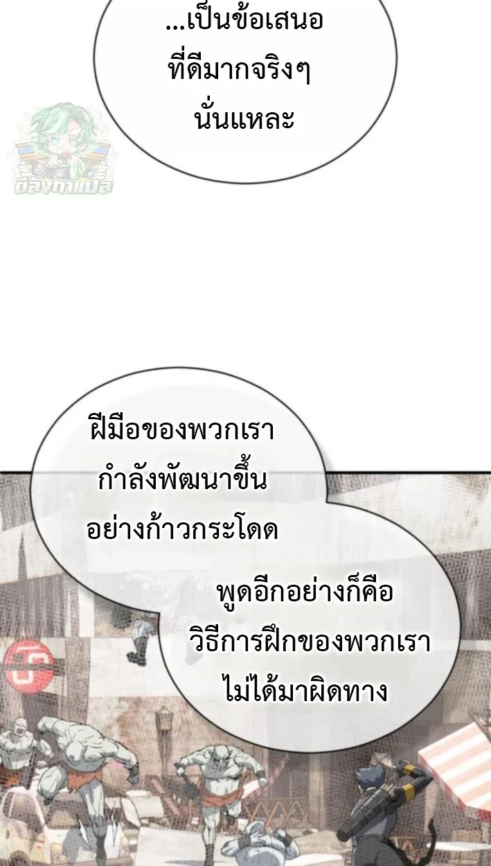 Blood Demon Reincarnation การกลับมาของอสูรโลหิต ตอนที่ 36 หน้า 9