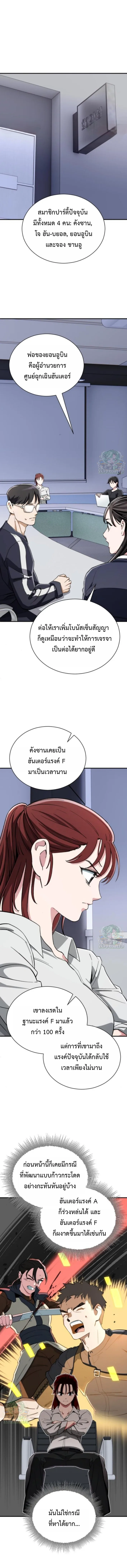Blood Demon Reincarnation การกลับมาของอสูรโลหิต ตอนที่ 37 หน้า 1