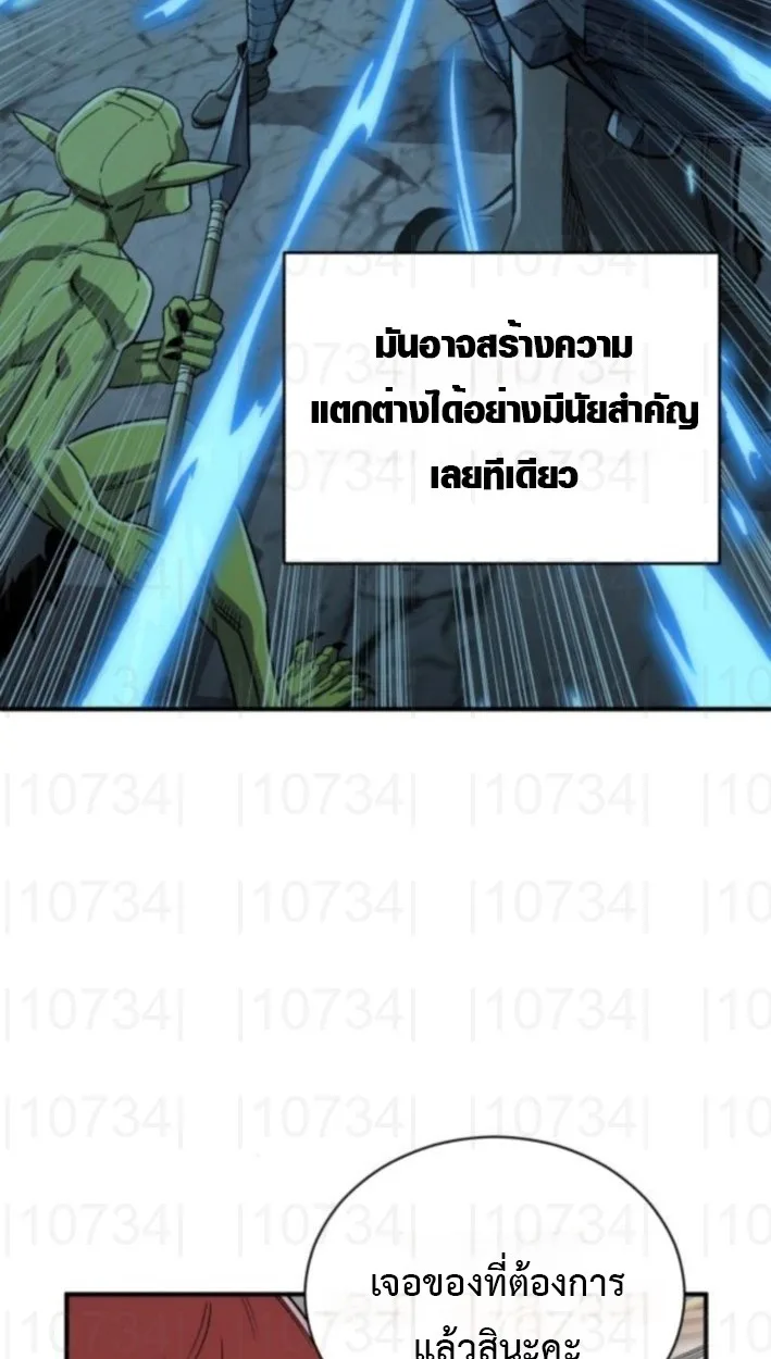 Blood Demon Reincarnation การกลับมาของอสูรโลหิต ตอนที่ 37 หน้า 13