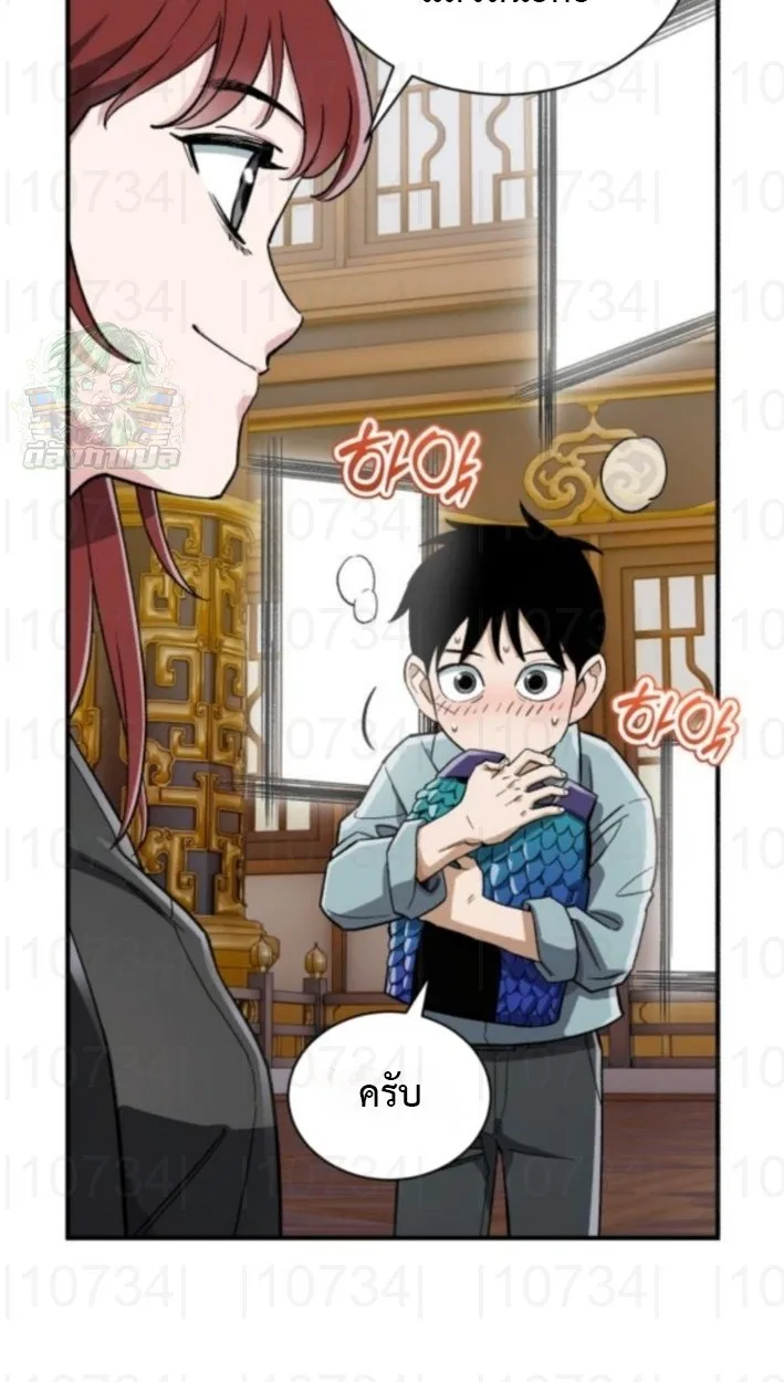 Blood Demon Reincarnation การกลับมาของอสูรโลหิต ตอนที่ 37 หน้า 14