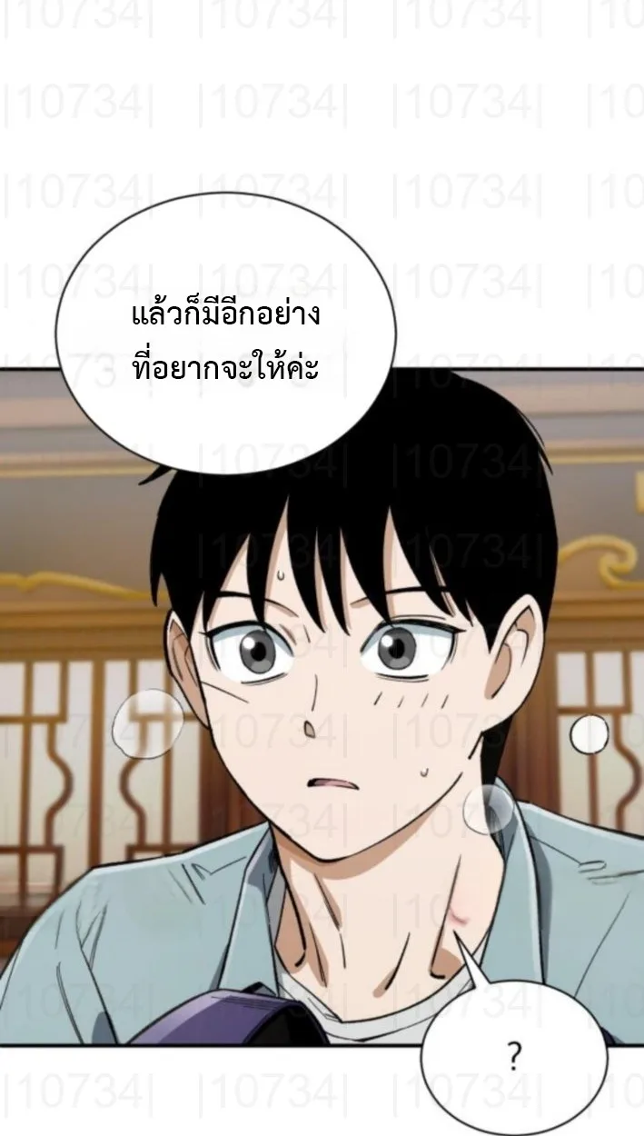 Blood Demon Reincarnation การกลับมาของอสูรโลหิต ตอนที่ 37 หน้า 15