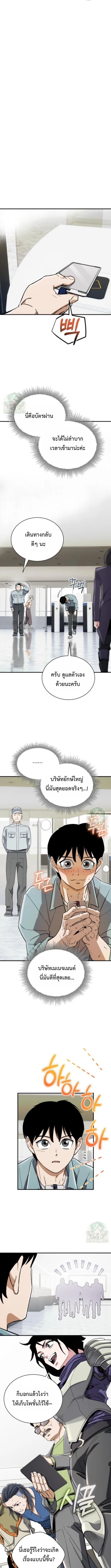 Blood Demon Reincarnation การกลับมาของอสูรโลหิต ตอนที่ 37 หน้า 16