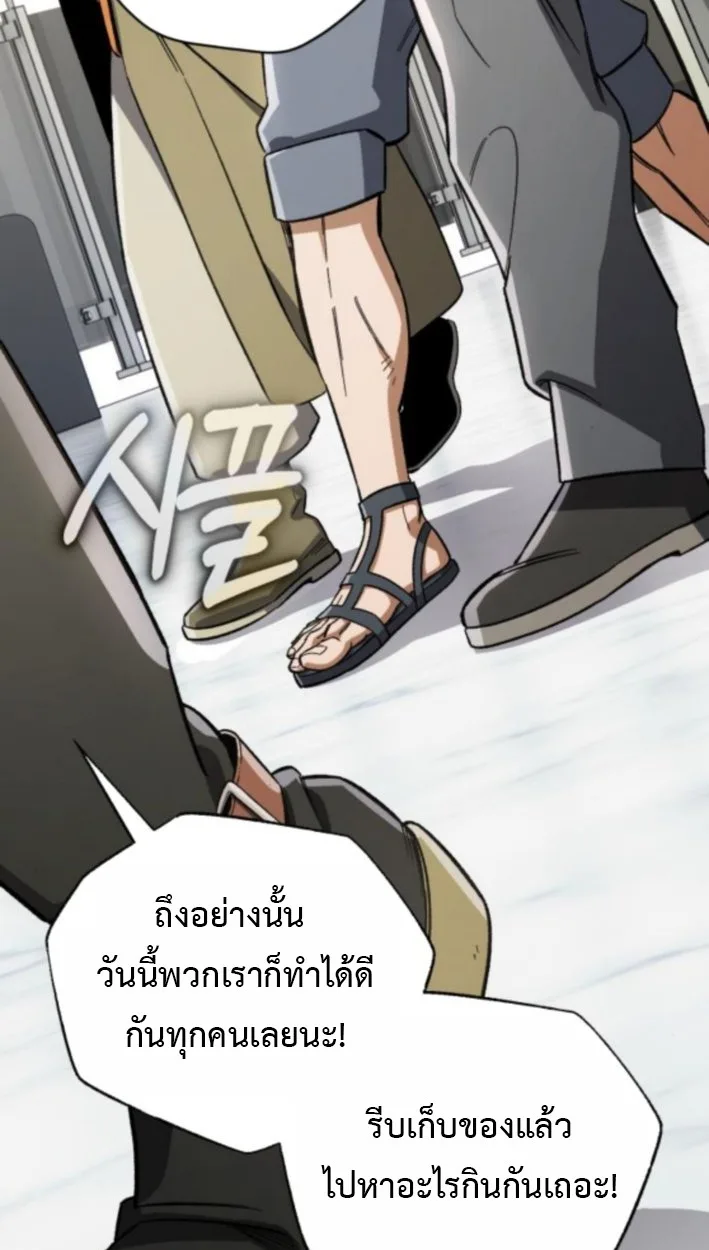 Blood Demon Reincarnation การกลับมาของอสูรโลหิต ตอนที่ 37 หน้า 17