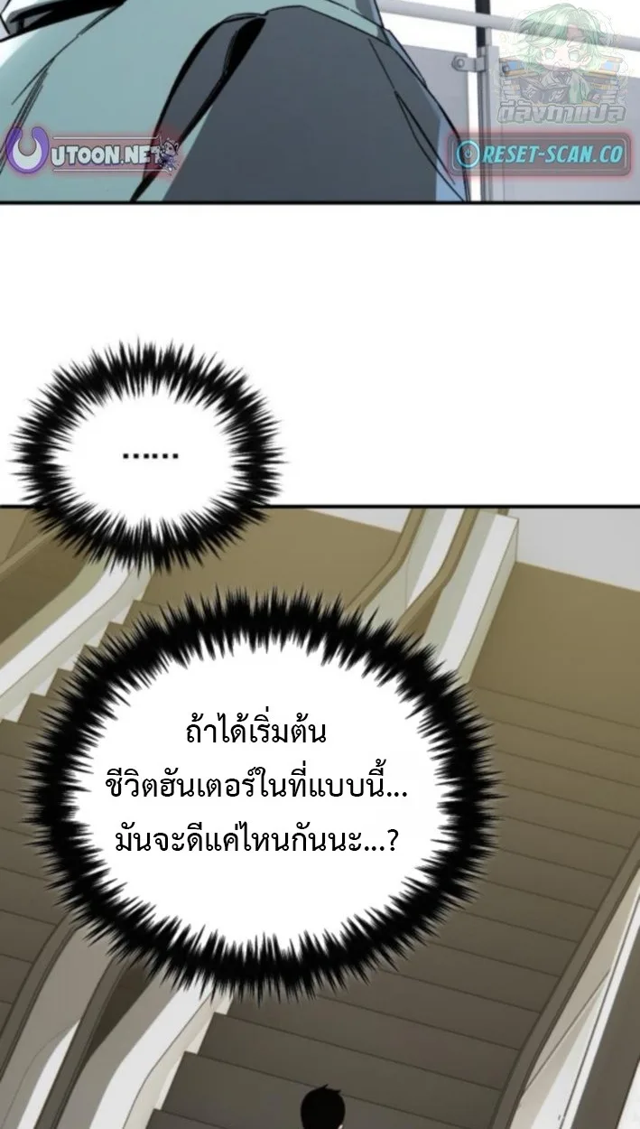 Blood Demon Reincarnation การกลับมาของอสูรโลหิต ตอนที่ 37 หน้า 19