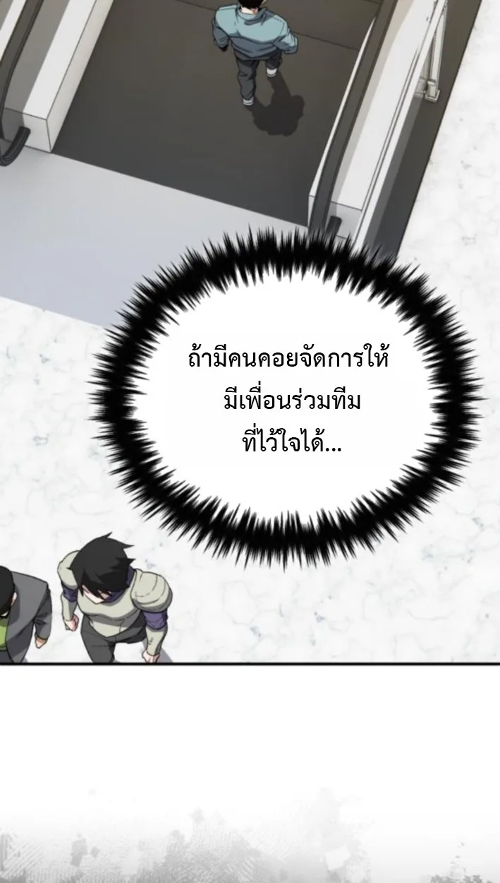 Blood Demon Reincarnation การกลับมาของอสูรโลหิต ตอนที่ 37 หน้า 20