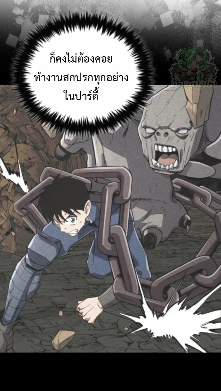 Blood Demon Reincarnation การกลับมาของอสูรโลหิต ตอนที่ 37 หน้า 21