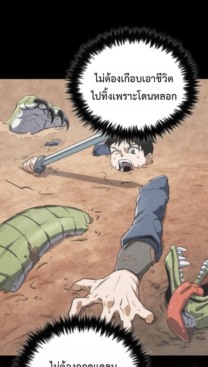 Blood Demon Reincarnation การกลับมาของอสูรโลหิต ตอนที่ 37 หน้า 22