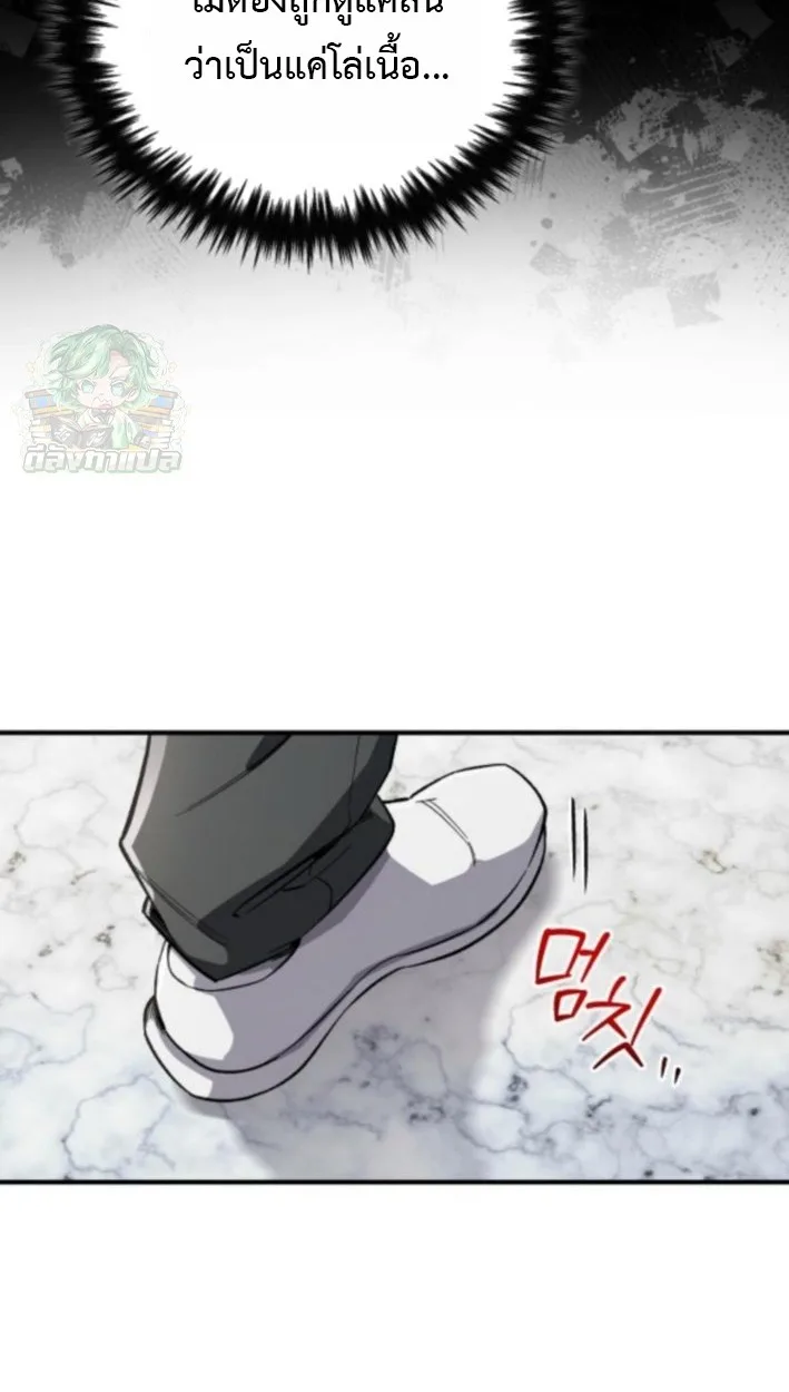 Blood Demon Reincarnation การกลับมาของอสูรโลหิต ตอนที่ 37 หน้า 23
