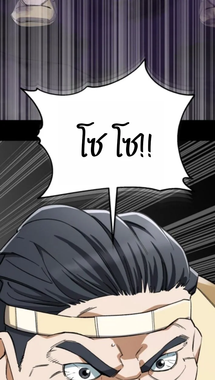 Blood Demon Reincarnation การกลับมาของอสูรโลหิต ตอนที่ 37 หน้า 26