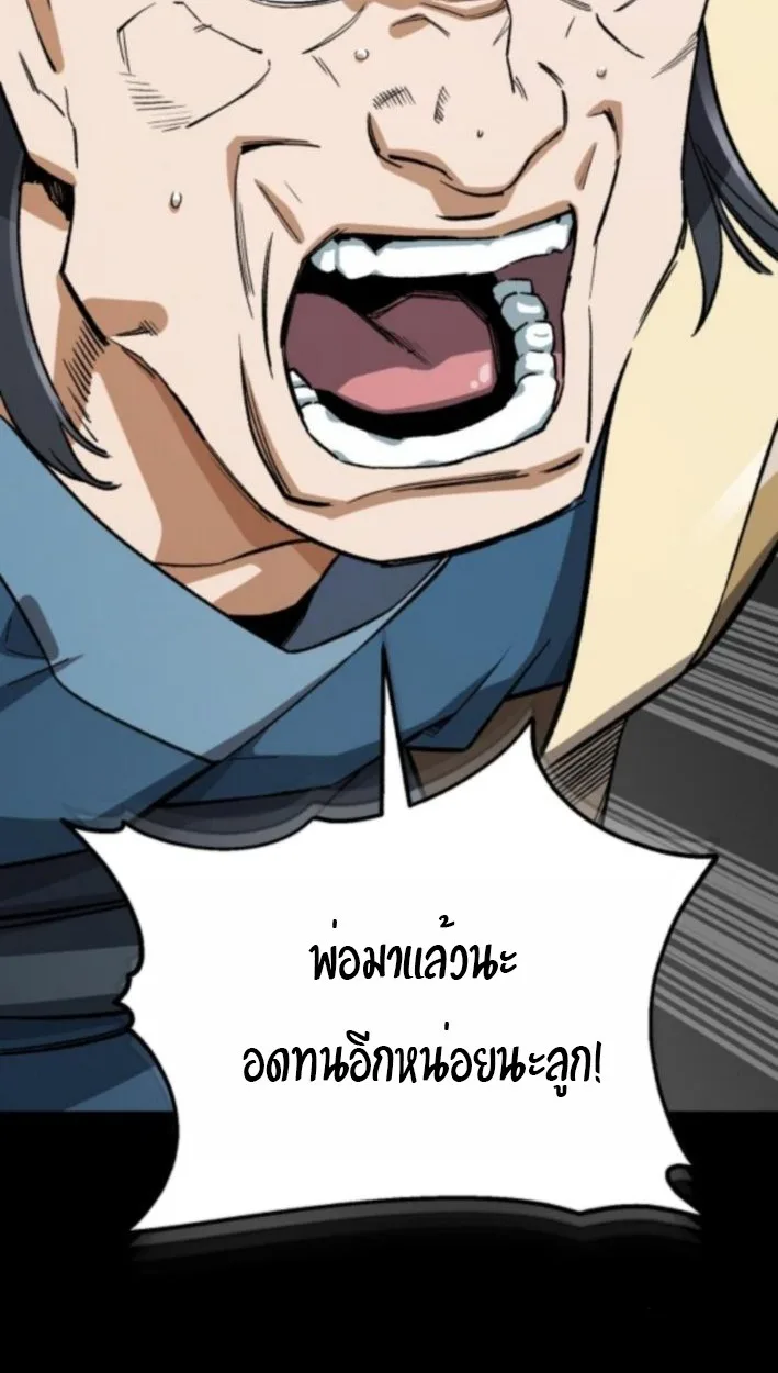 Blood Demon Reincarnation การกลับมาของอสูรโลหิต ตอนที่ 37 หน้า 27