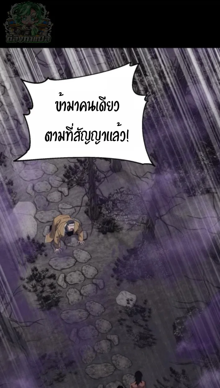 Blood Demon Reincarnation การกลับมาของอสูรโลหิต ตอนที่ 37 หน้า 28