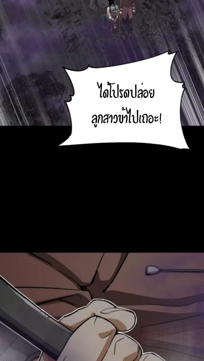 Blood Demon Reincarnation การกลับมาของอสูรโลหิต ตอนที่ 37 หน้า 29