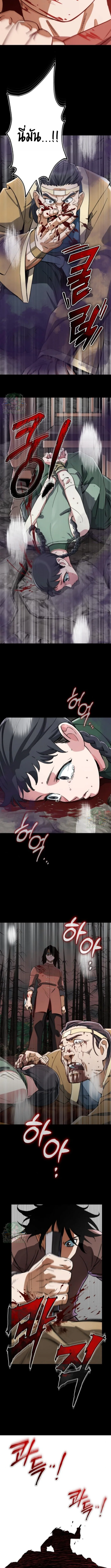 Blood Demon Reincarnation การกลับมาของอสูรโลหิต ตอนที่ 37 หน้า 34