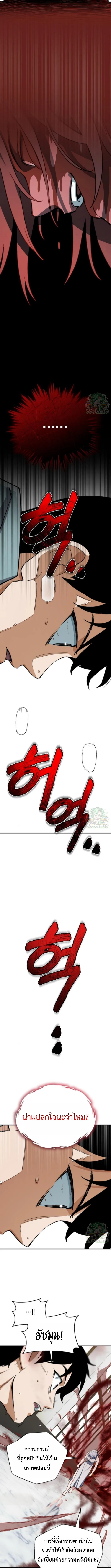 Blood Demon Reincarnation การกลับมาของอสูรโลหิต ตอนที่ 37 หน้า 35