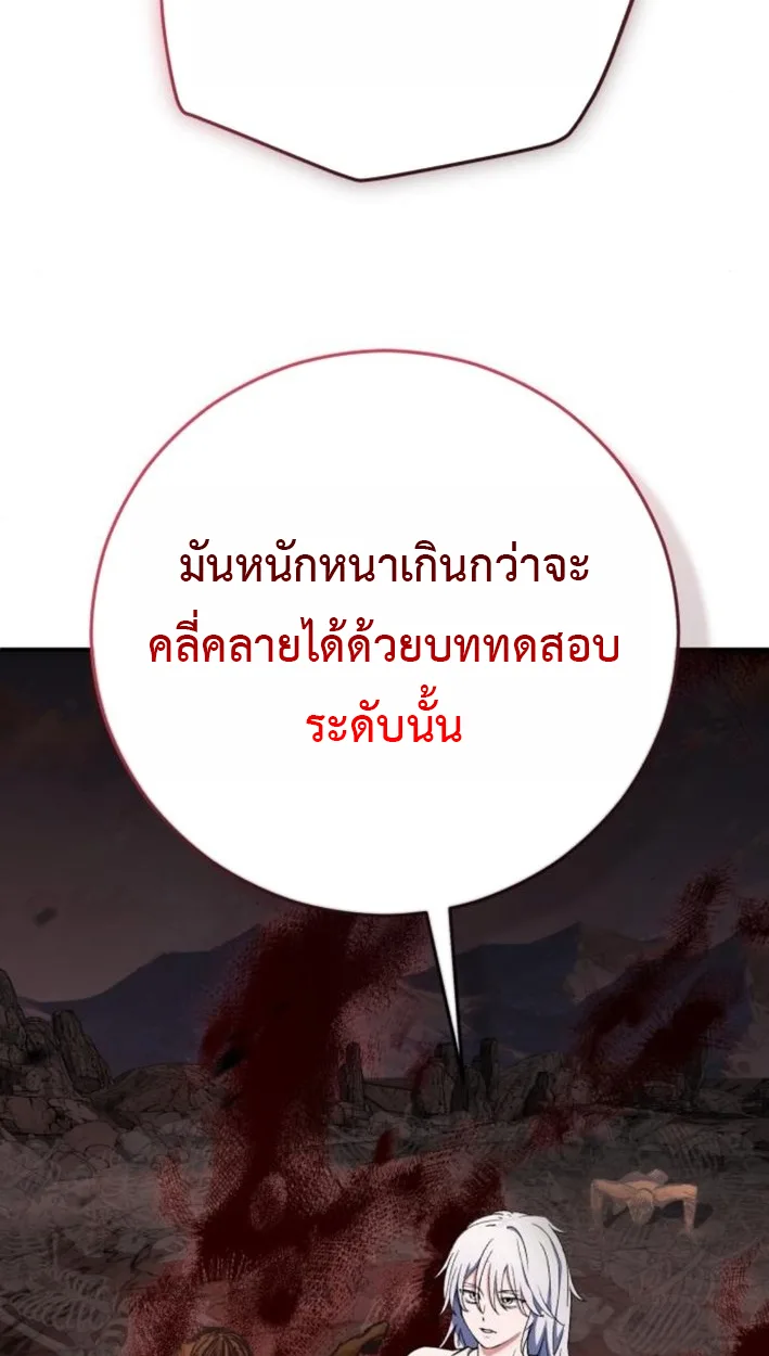 Blood Demon Reincarnation การกลับมาของอสูรโลหิต ตอนที่ 37 หน้า 37