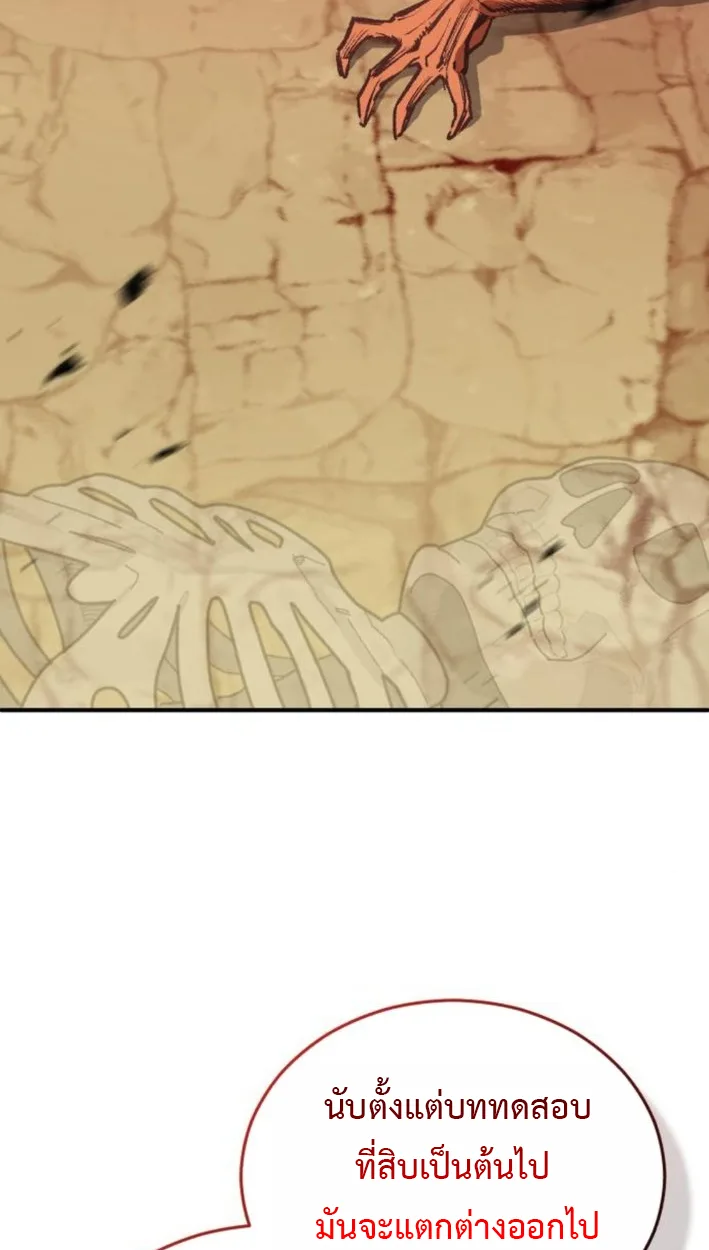 Blood Demon Reincarnation การกลับมาของอสูรโลหิต ตอนที่ 37 หน้า 39