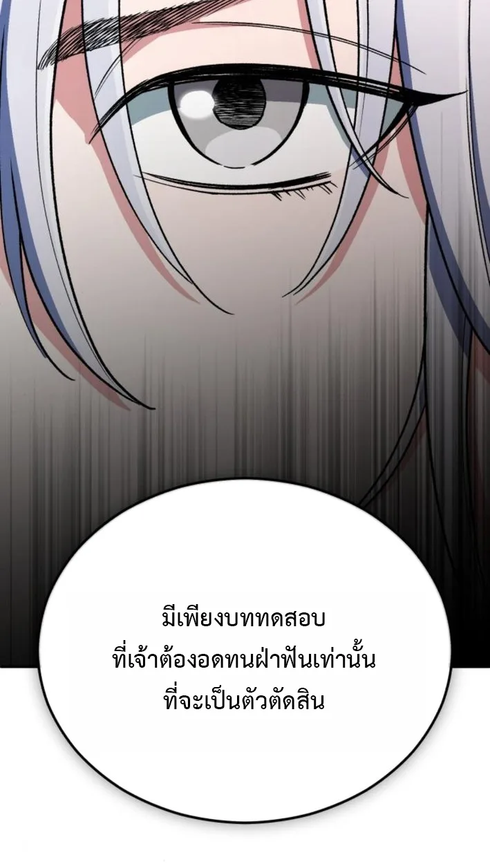 Blood Demon Reincarnation การกลับมาของอสูรโลหิต ตอนที่ 37 หน้า 42