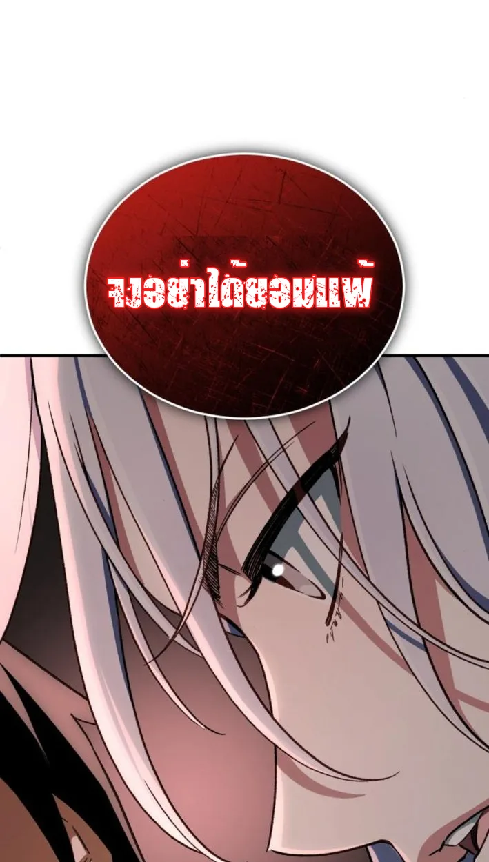 Blood Demon Reincarnation การกลับมาของอสูรโลหิต ตอนที่ 37 หน้า 43