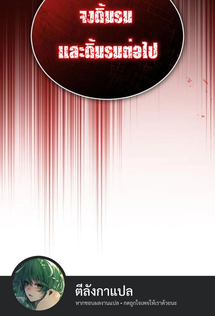 Blood Demon Reincarnation การกลับมาของอสูรโลหิต ตอนที่ 37 หน้า 45
