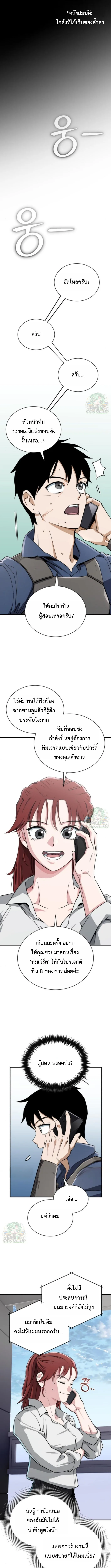 Blood Demon Reincarnation การกลับมาของอสูรโลหิต ตอนที่ 37 หน้า 6