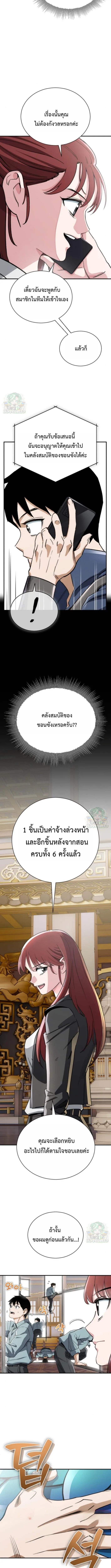 Blood Demon Reincarnation การกลับมาของอสูรโลหิต ตอนที่ 37 หน้า 7