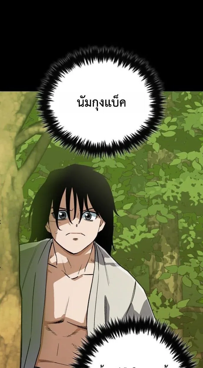Blood Demon Reincarnation การกลับมาของอสูรโลหิต ตอนที่ 38 หน้า 10