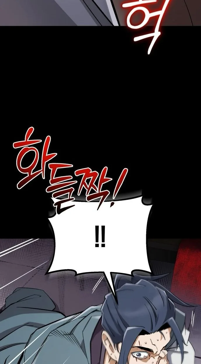 Blood Demon Reincarnation การกลับมาของอสูรโลหิต ตอนที่ 38 หน้า 16