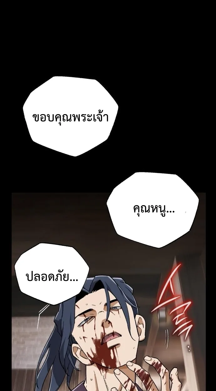 Blood Demon Reincarnation การกลับมาของอสูรโลหิต ตอนที่ 38 หน้า 19