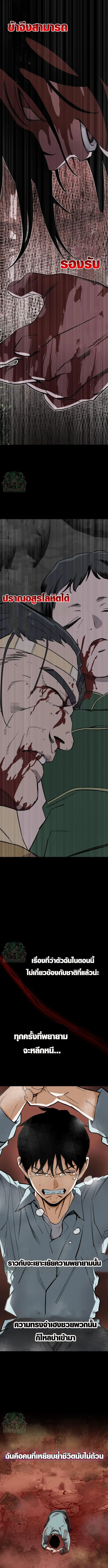 Blood Demon Reincarnation การกลับมาของอสูรโลหิต ตอนที่ 38 หน้า 26
