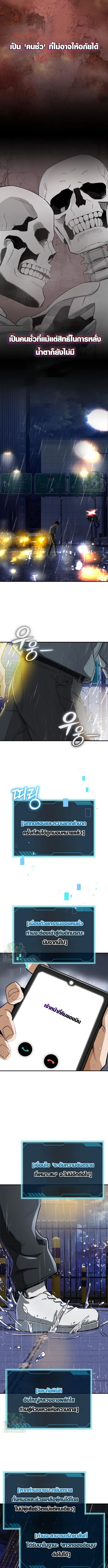 Blood Demon Reincarnation การกลับมาของอสูรโลหิต ตอนที่ 38 หน้า 27