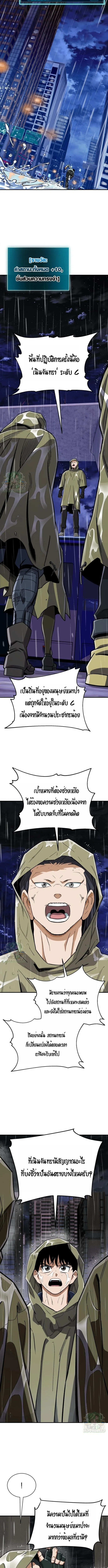 Blood Demon Reincarnation การกลับมาของอสูรโลหิต ตอนที่ 38 หน้า 28