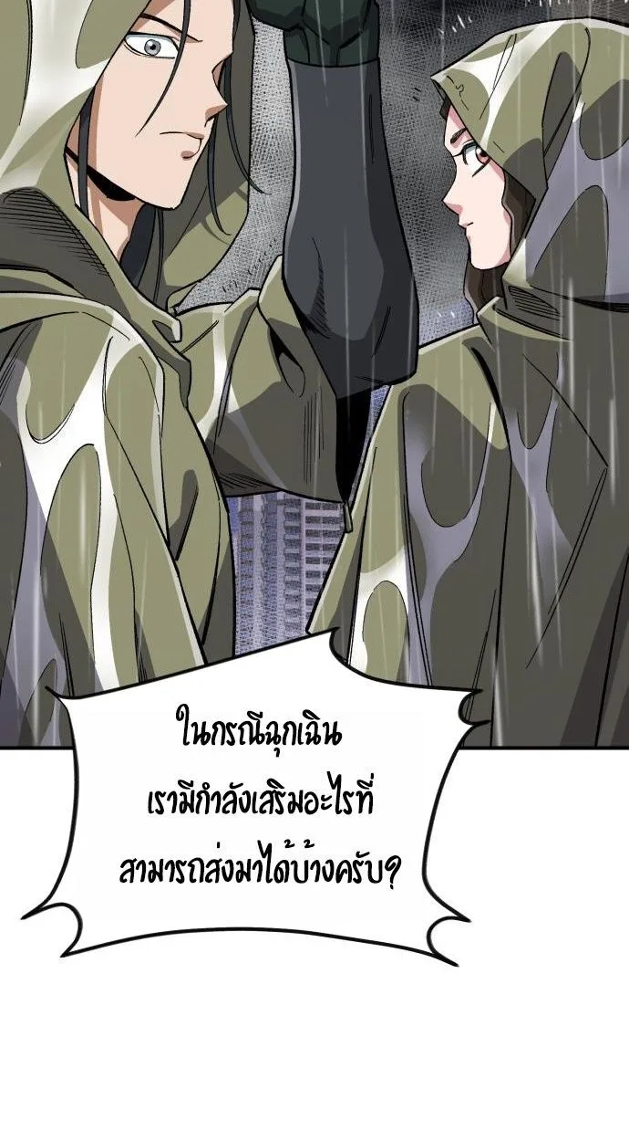 Blood Demon Reincarnation การกลับมาของอสูรโลหิต ตอนที่ 38 หน้า 29