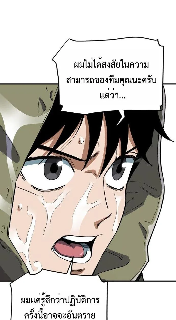 Blood Demon Reincarnation การกลับมาของอสูรโลหิต ตอนที่ 38 หน้า 30